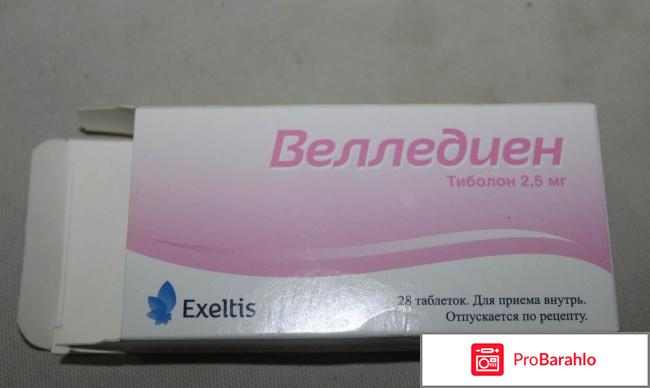 Велледиен отзывы женщин и врачей отрицательные отзывы