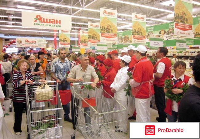 Магазин `Ашан`, Москва реальные отзывы