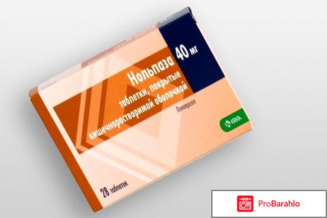 Таблетки для профилактики гастрита обман