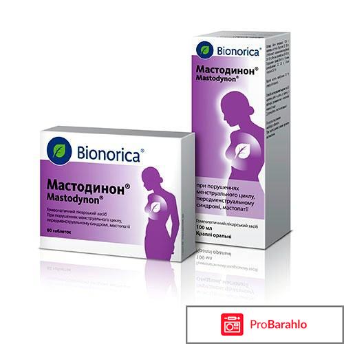 Мастодинон отзывы женщин при мастопатии отрицательные отзывы