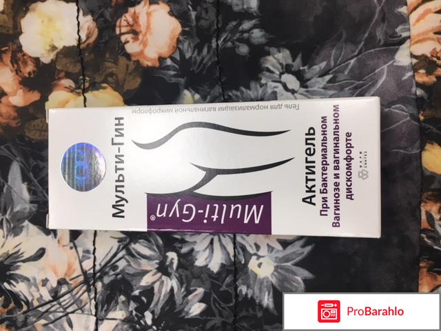 Мульти-Гин АктиГель отрицательные отзывы