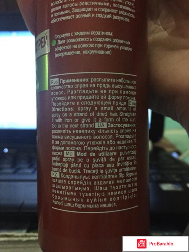 Жидкий кератин-спрей Keratin STYLing 