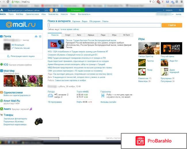Сайт Mail.ru 