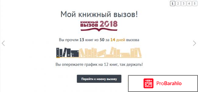 Livelib социальная сеть любителей книг отрицательные отзывы