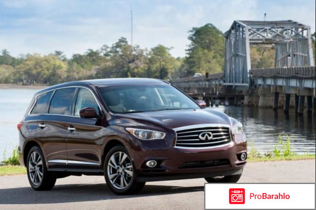 Отзывы владельцев infiniti qx60 отрицательные отзывы