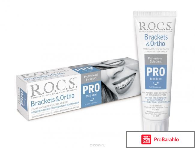 R.O.C.S. Brackets& Ortho 