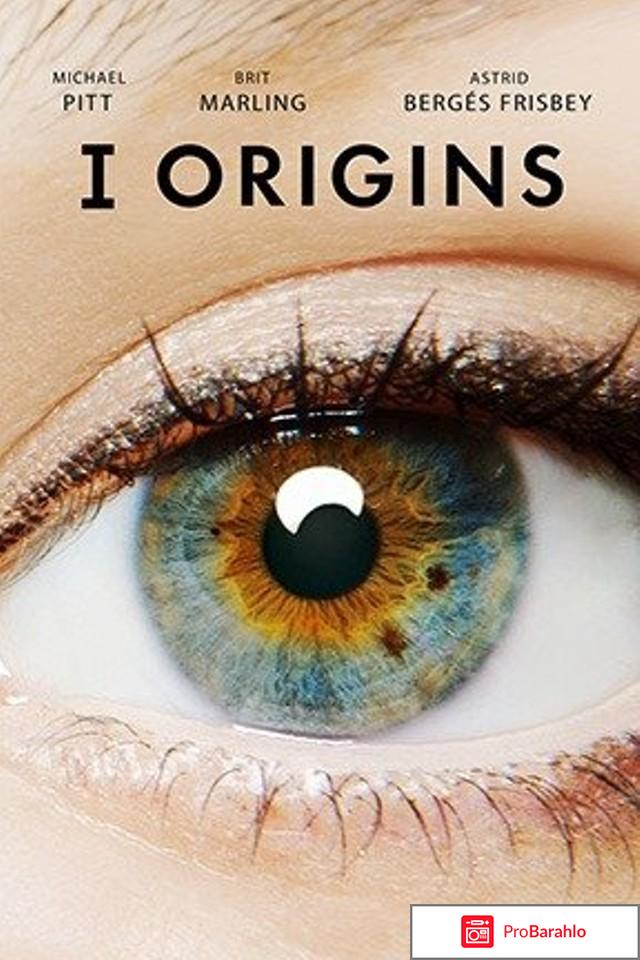 Я – начало / I Origins