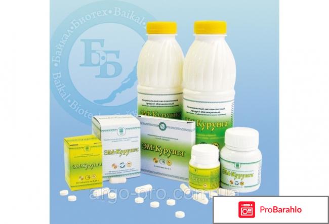 Курунга отрицательные отзывы 