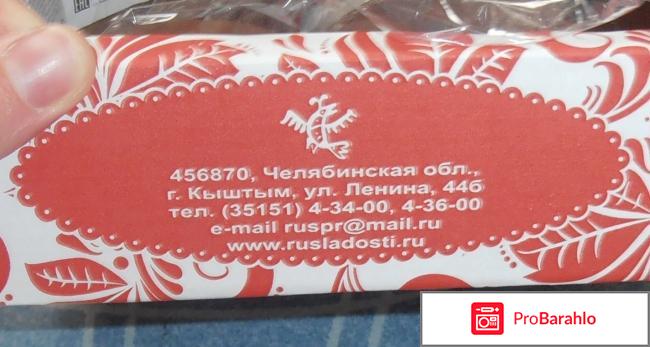 Печенье сдобное шоколадное Русские пряники 