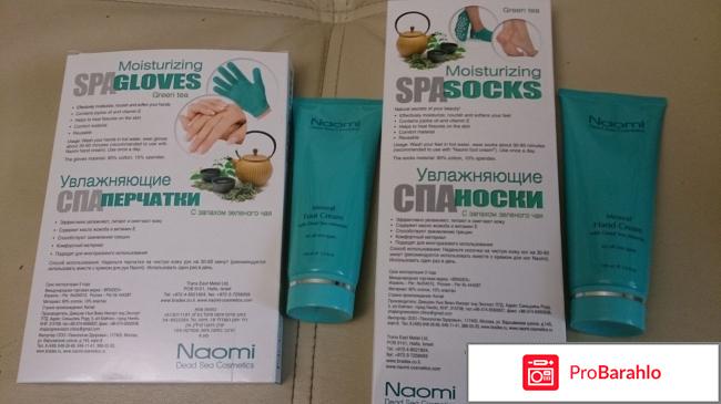 Набор для рук и ног Наоми KM 0049 обман