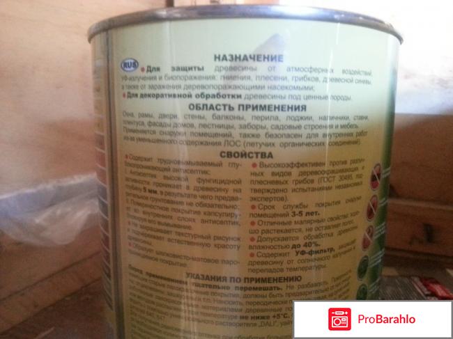 Грунт-антисептик+декоративное покрытие Акватекс обман
