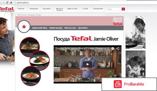 Tefal официальный сайт 