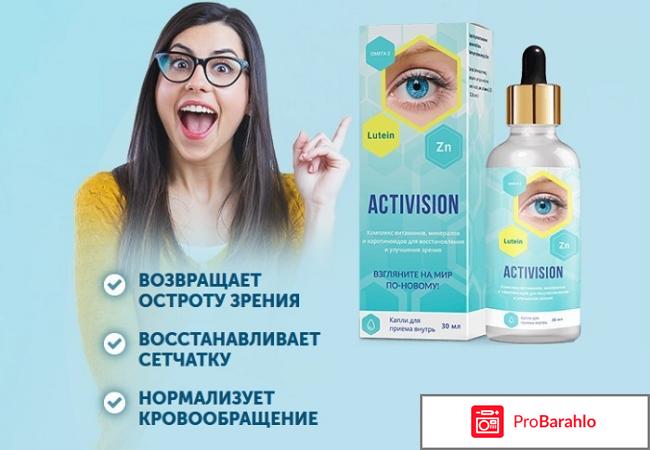Activision - комплекс для восстановления зрения обман