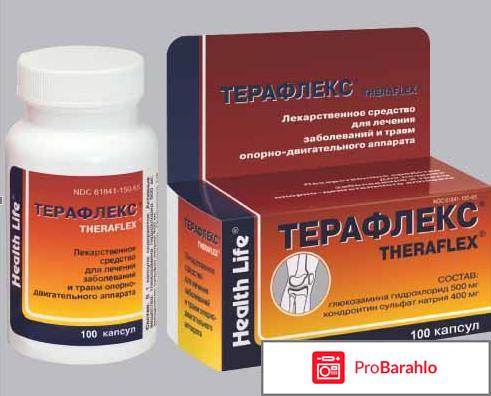 Терафлекс отзыв 