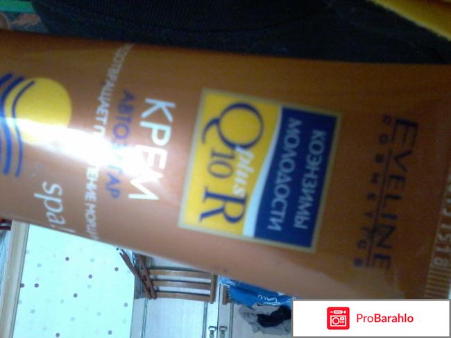 Крем автозагар spa отрицательные отзывы