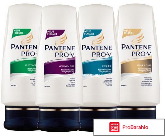 Шампунь pantene pro v отзывы обман