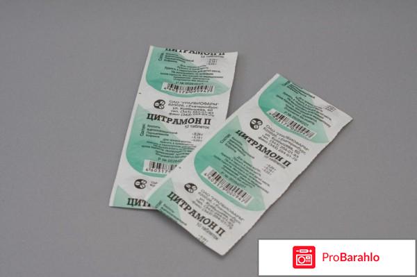 Болит голова что можно выпить при беременности обман