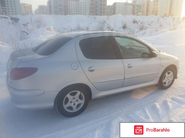 Отзывы peugeot 206 обман