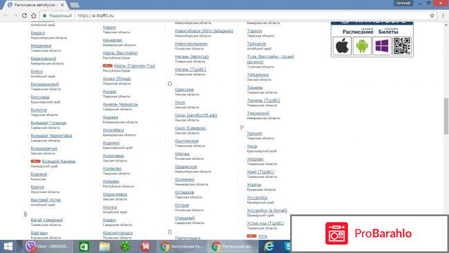 E-traffic.ru отрицательные отзывы