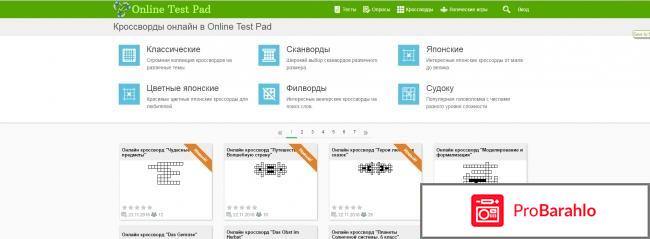 Сайт проверки знаний, онлайн-тестов и не только Online test pad отрицательные отзывы