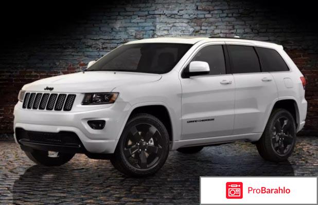 Jeep cherokee отзывы владельцев обман