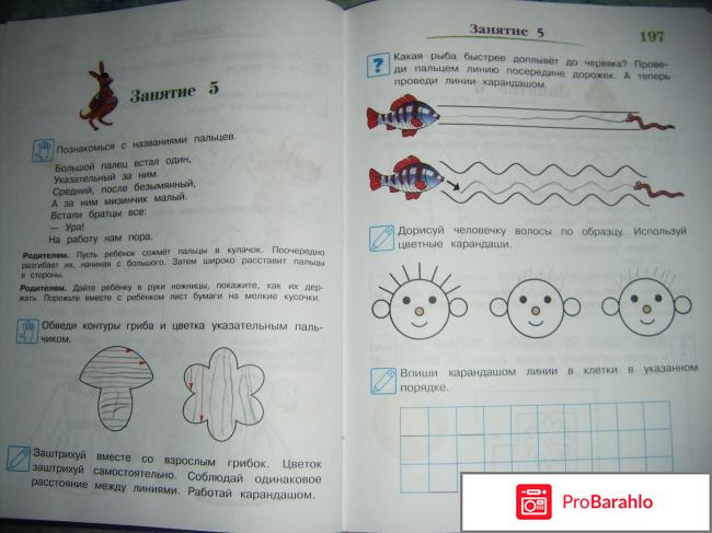 Годовой курс развивающих занятий. Для одаренных детей 4-5 лет обман