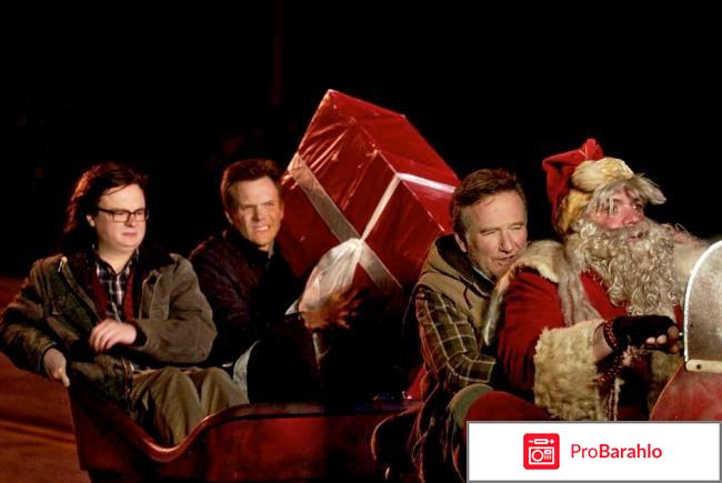 Это, блин, рождественское чудо 