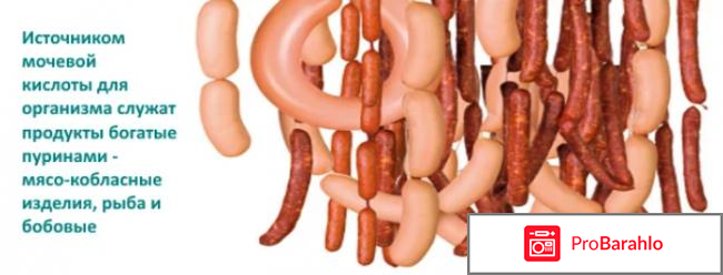 Какие препараты выводят мочевую кислоту из организма 