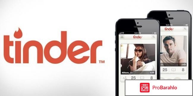 Tinder сайт знакомств на русском реальные отзывы