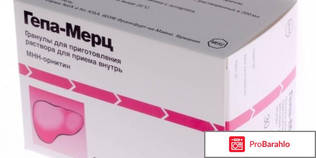 Гепа мерц инструкция и отзывы обман