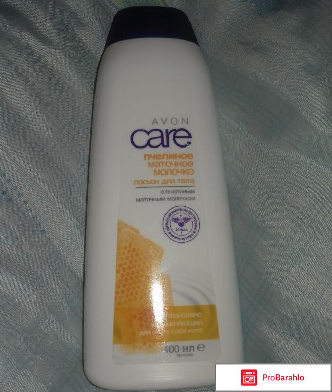 Лосьон для тела Avon Care 