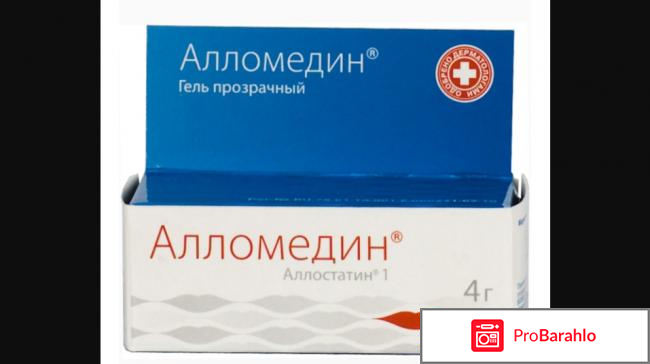 Алломедин 