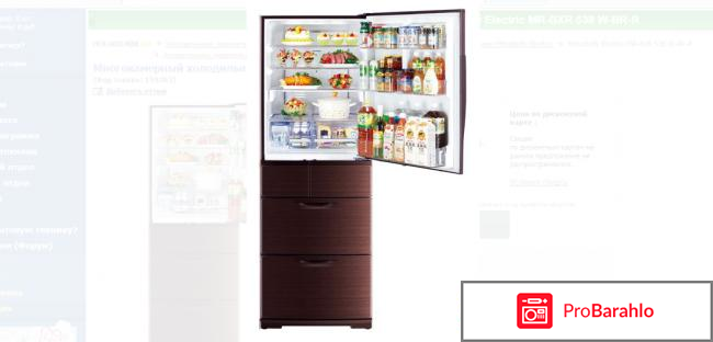 Холодильник Mitsubishi Electric MR-BXR538W-BR-R обман