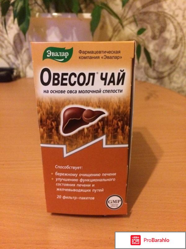Овесол инструкция по применению отзывы обман