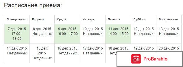 Горздрав спб запись к врачу обман