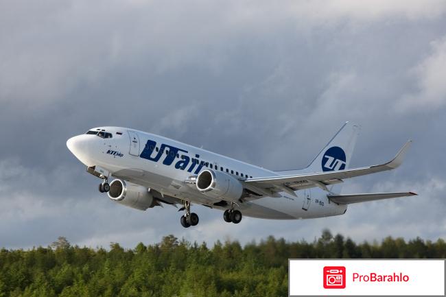 Авиакомпания Utair (ЮТэйр) 