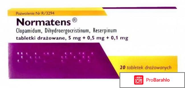 Норматенс отзывы отрицательные отзывы