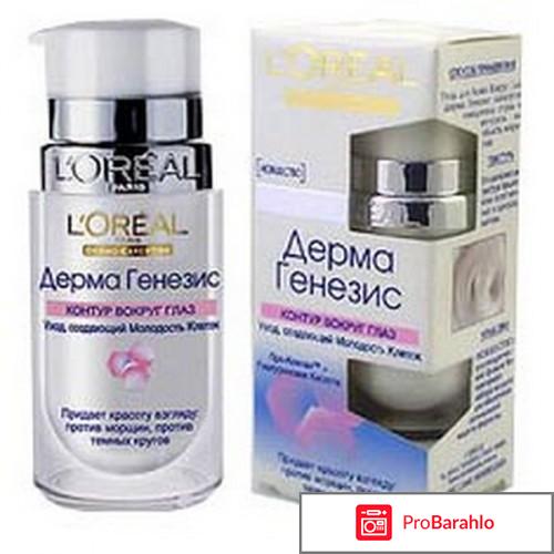 Крем вокруг глаз с гиалуроновой кислотой