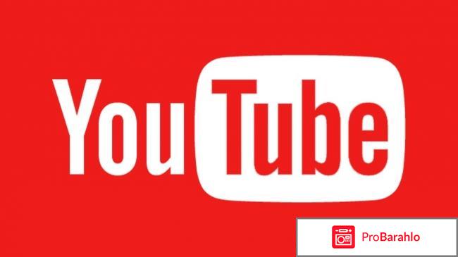 Видеохостинг YouTube.com отрицательные отзывы