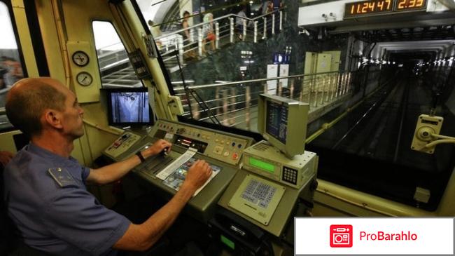 Работа в метро отзывы сотрудников отрицательные отзывы