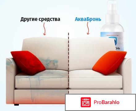 AQUA Бронь - водоотталкивающий спрей: отзывы, цена отрицательные отзывы