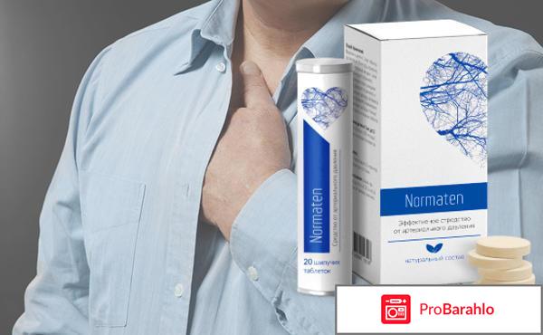 Норматен это развод обман