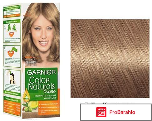 Краска для волос капучино отзывы отрицательные отзывы