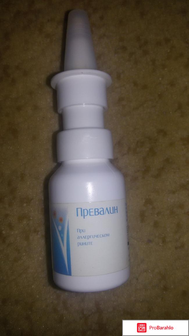 Спрей Превалин 