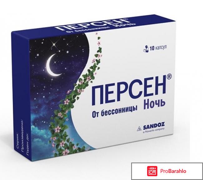 Персен отзывы людей обман