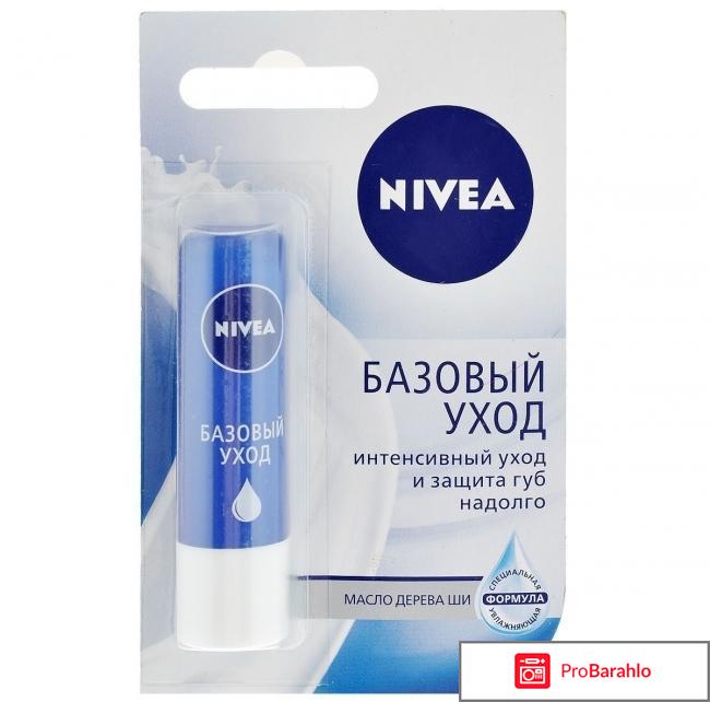 NIVEA Бальзам для губ Интенсивная защита 