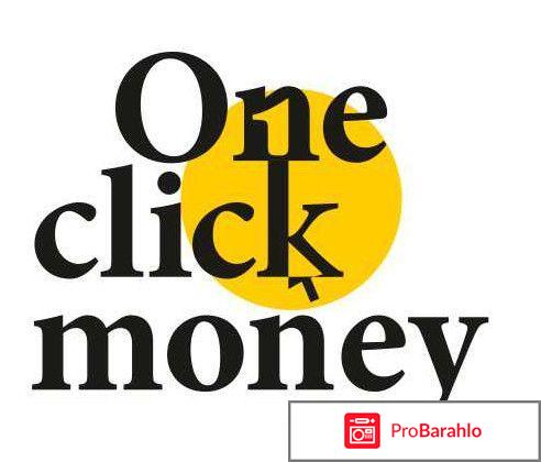 Oneclickmoney 