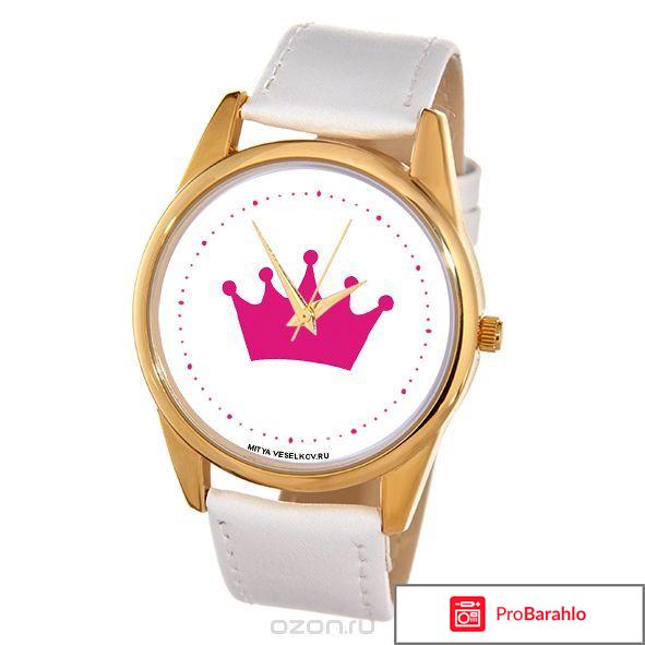 Часы Mitya Veselkov Корона Shine-38 отрицательные отзывы