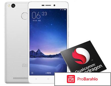 Xiaomi redmi 3 pro отзывы владельцев обман