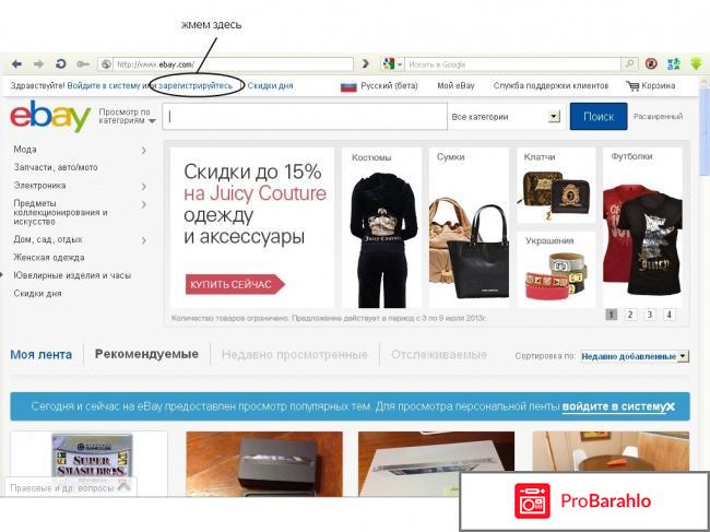 Ebay отзывы покупателей в россии отрицательные отзывы